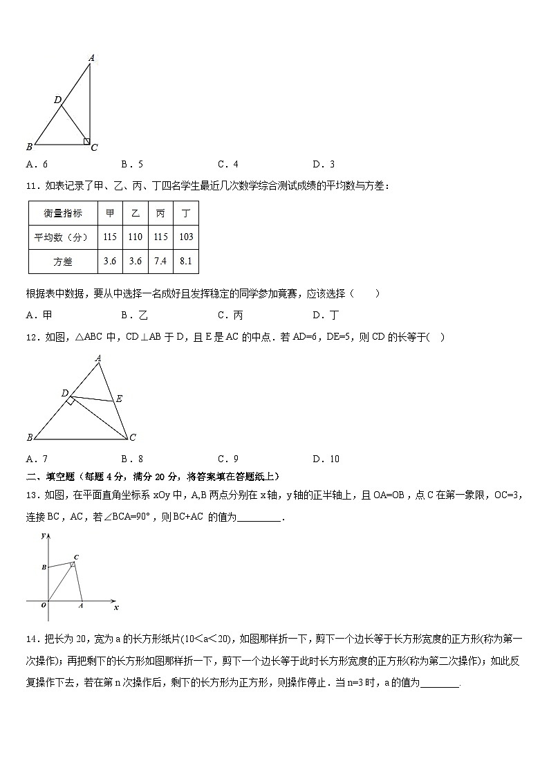 2022-2023学年河北省张家口市第一中学数学七下期末经典模拟试题含答案03