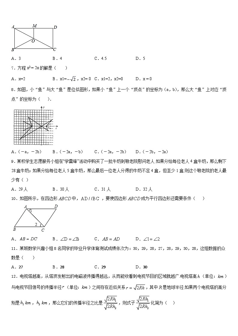 2022-2023学年河北省石家庄市赵县数学七下期末复习检测试题含答案02