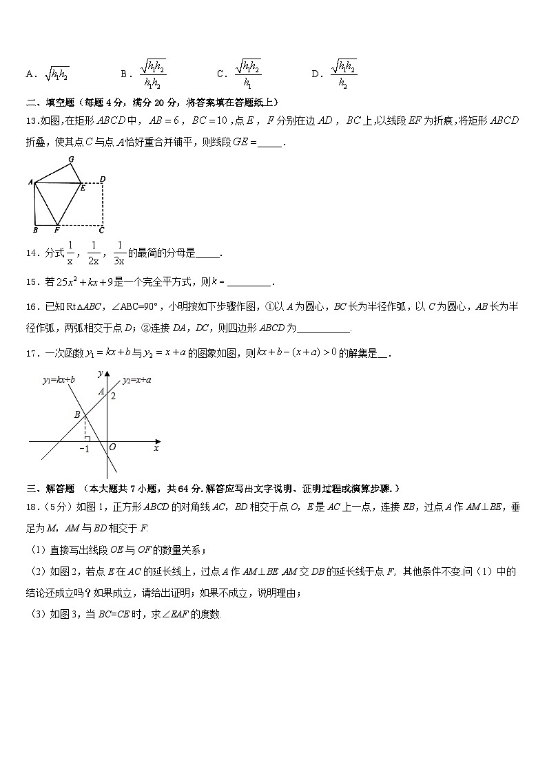 2022-2023学年河北省石家庄市赵县数学七下期末复习检测试题含答案03