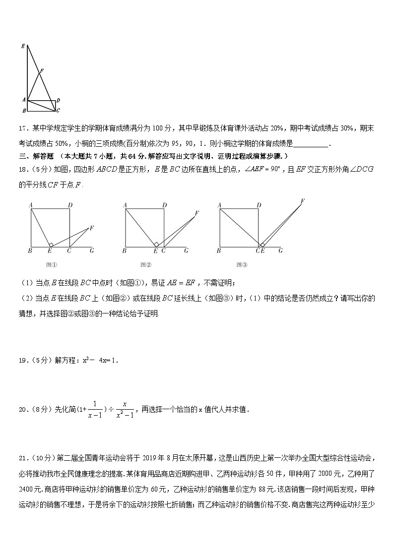 2022-2023学年河北省沧州市青县数学七年级第二学期期末考试模拟试题含答案第3页