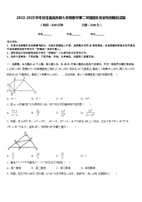 2022-2023学年河北省高邑县七年级数学第二学期期末质量检测模拟试题含答案