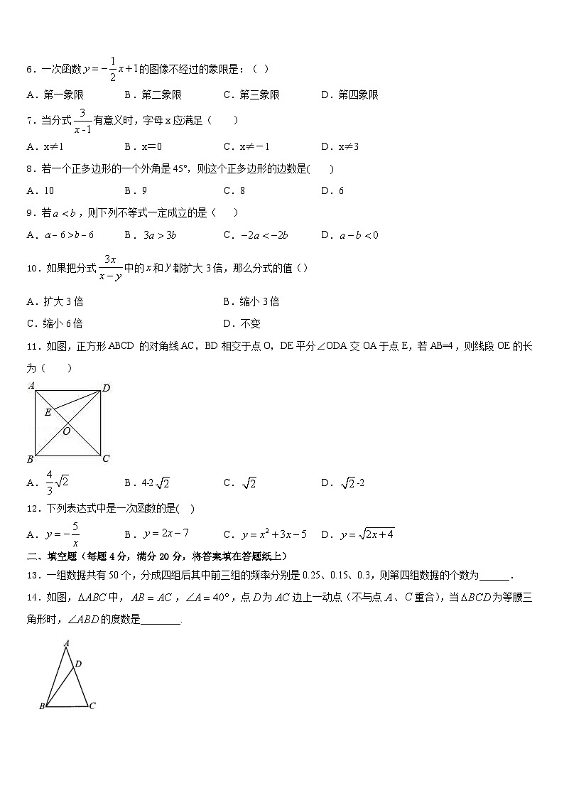 2022-2023学年河北省邯郸市大名县数学七年级第二学期期末联考模拟试题含答案第2页
