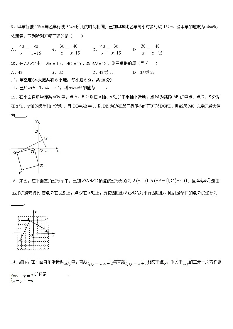 2022-2023学年河北省邯郸市临漳县数学七下期末达标检测模拟试题含答案第3页