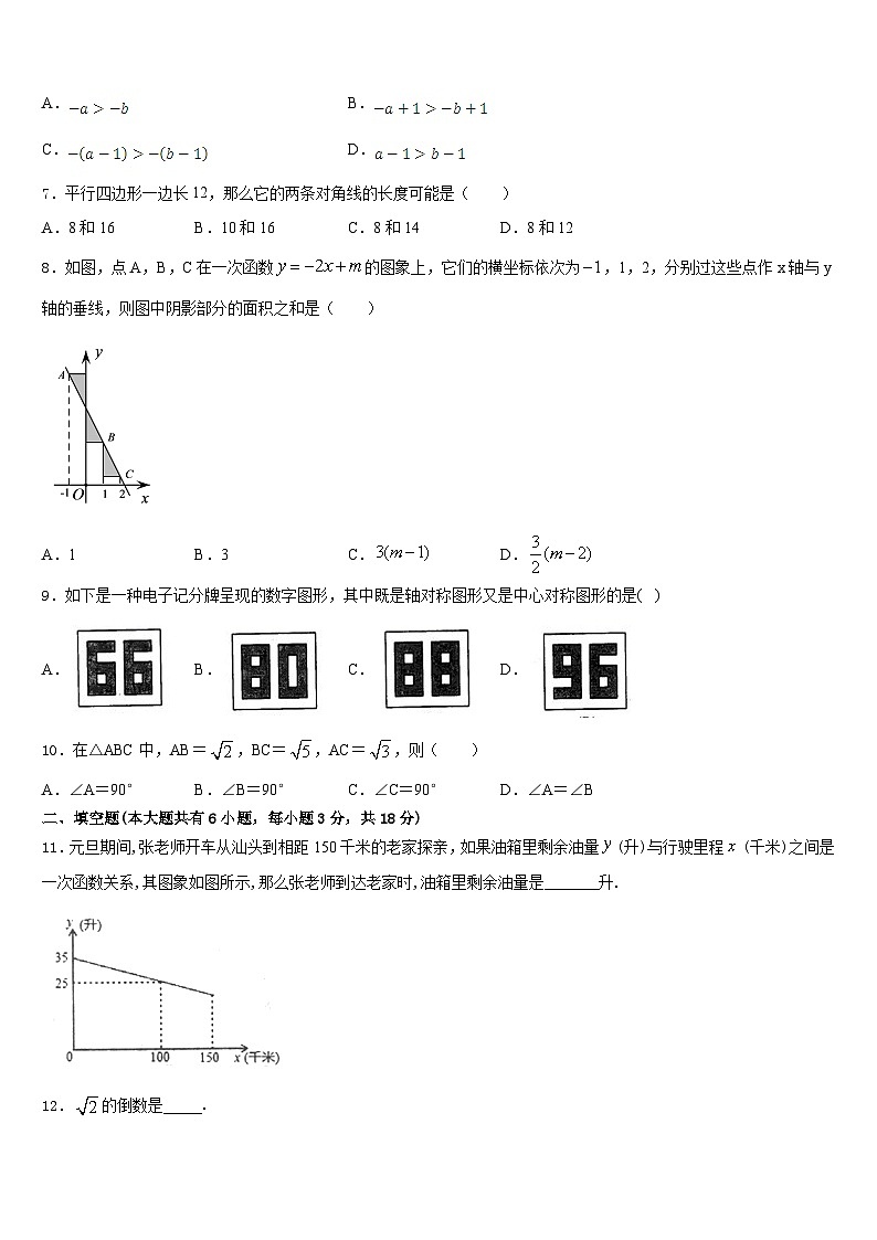 2022-2023学年河北省邯郸市七下数学期末复习检测试题含答案02