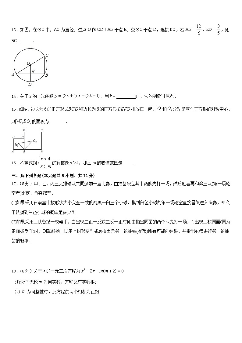 2022-2023学年河北省邯郸市七下数学期末复习检测试题含答案03