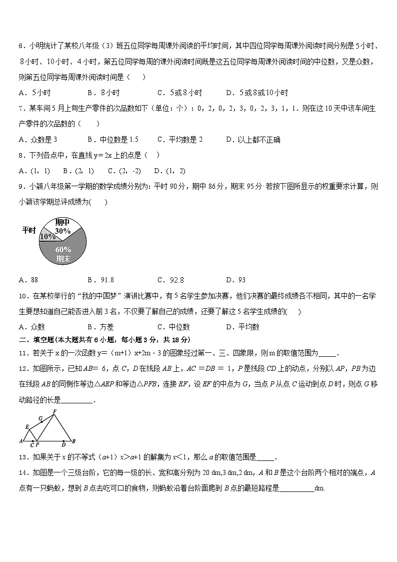 2022-2023学年河北省邯郸市育华中学数学七下期末教学质量检测模拟试题含答案第2页