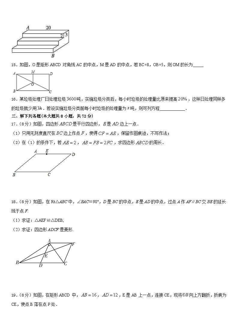 2022-2023学年河北省邯郸市育华中学数学七下期末教学质量检测模拟试题含答案第3页