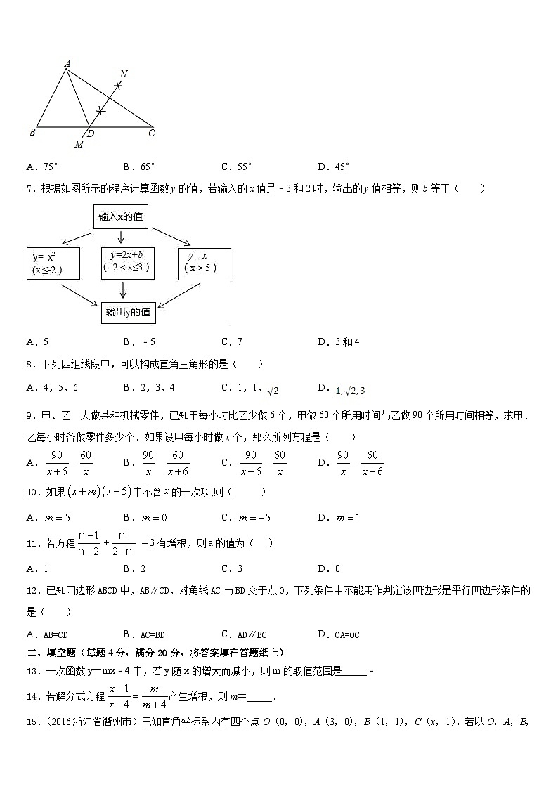 2022-2023学年河北省邯郸武安市七年级数学第二学期期末质量检测试题含答案第2页