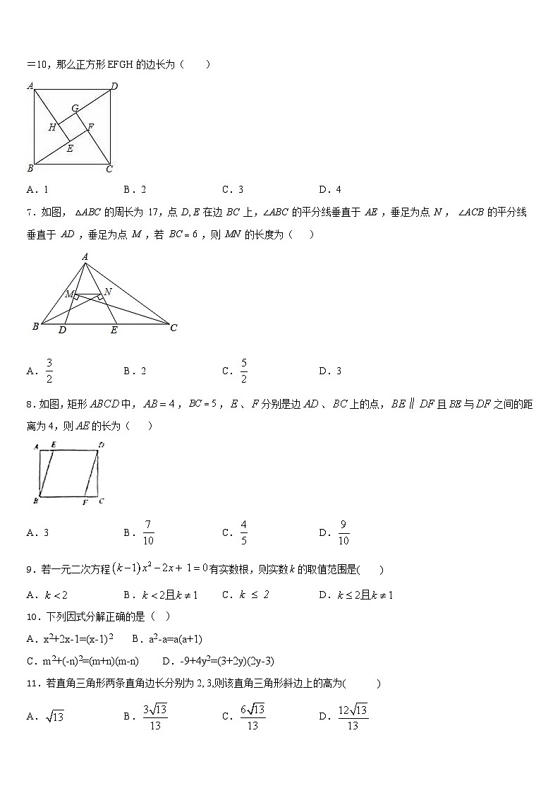 2022-2023学年河北省衡水市故城县七年级数学第二学期期末达标检测试题含答案02