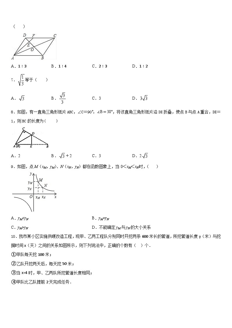 2022-2023学年河北省衡水市枣强县七年级数学第二学期期末质量检测试题含答案第2页
