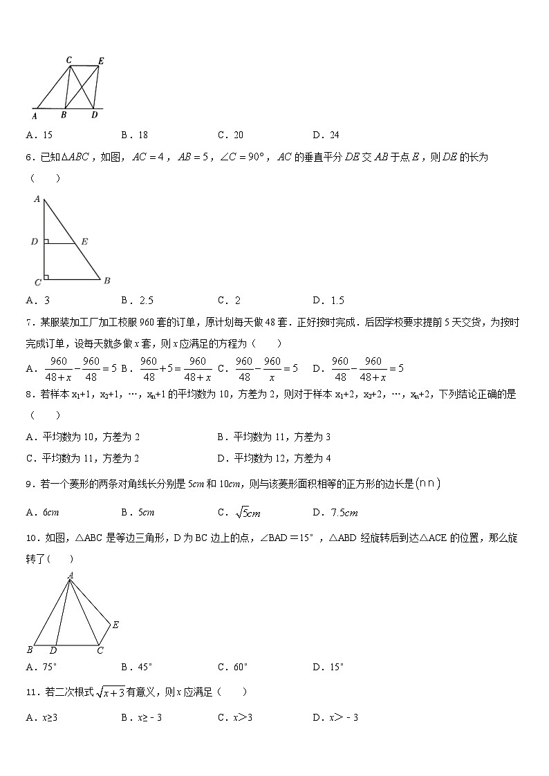2022-2023学年河北省黄骅市七下数学期末经典模拟试题含答案02