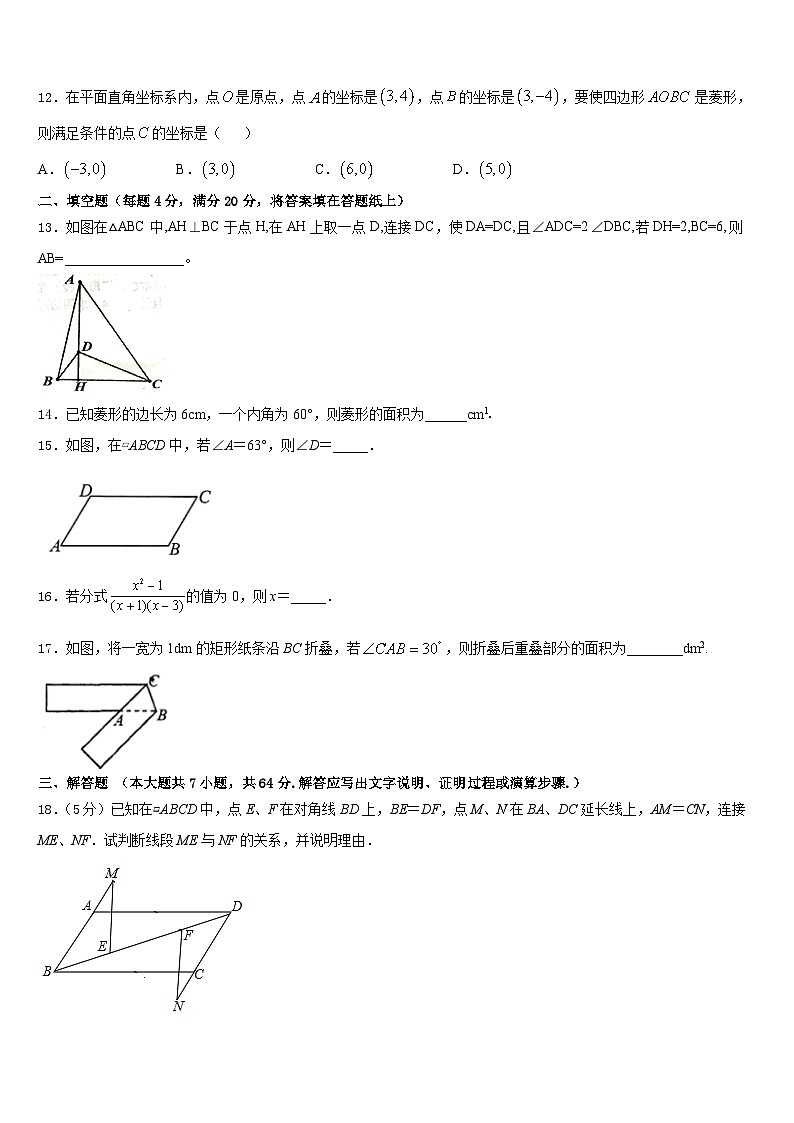 2022-2023学年河北省黄骅市七下数学期末经典模拟试题含答案03