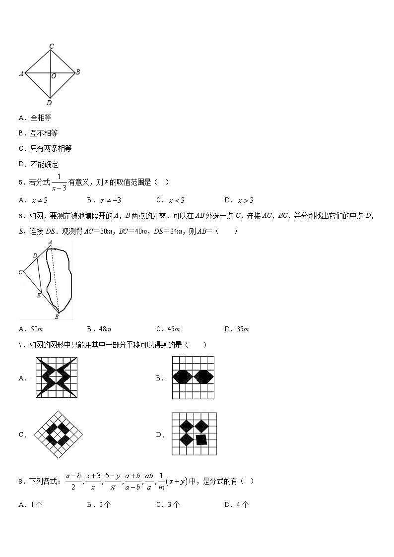 2022-2023学年河北省鸡泽县七年级数学第二学期期末调研试题含答案第2页