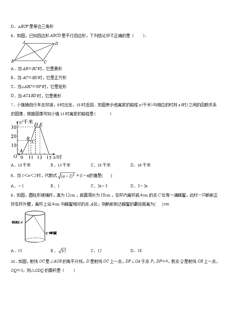 2022-2023学年河北省秦皇岛抚宁区台营学区数学七年级第二学期期末监测模拟试题含答案第2页
