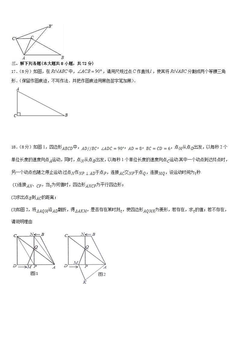 2022-2023学年河北省邢台宁晋县联考七年级数学第二学期期末检测模拟试题含答案第3页