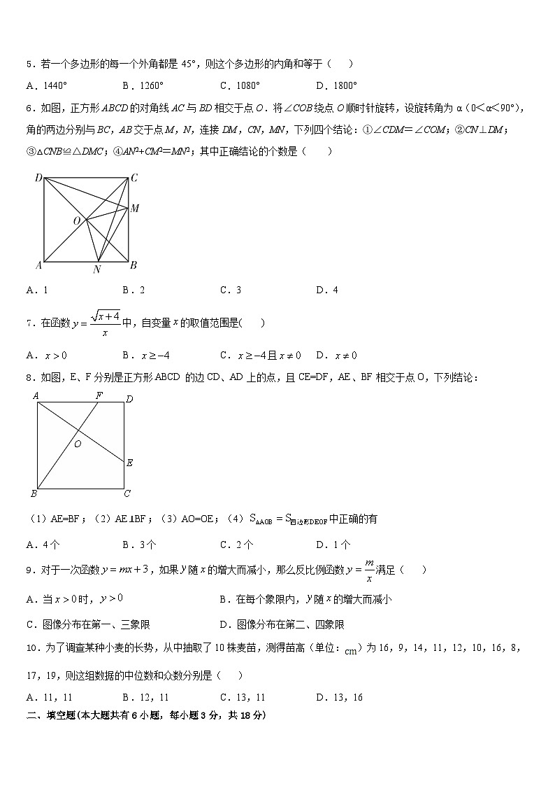 2022-2023学年河北省邢台市第一中学数学七下期末经典试题含答案第2页
