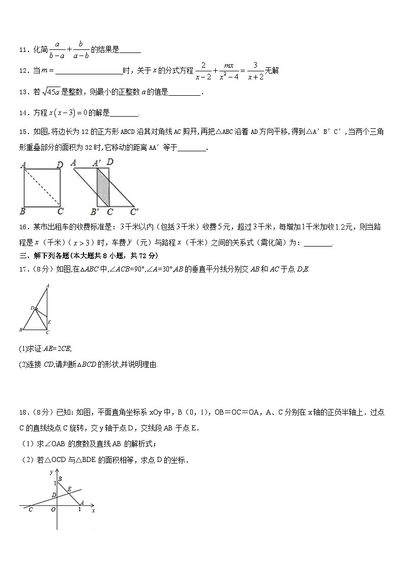 2022-2023学年河北省邢台市第一中学数学七下期末经典试题含答案第3页