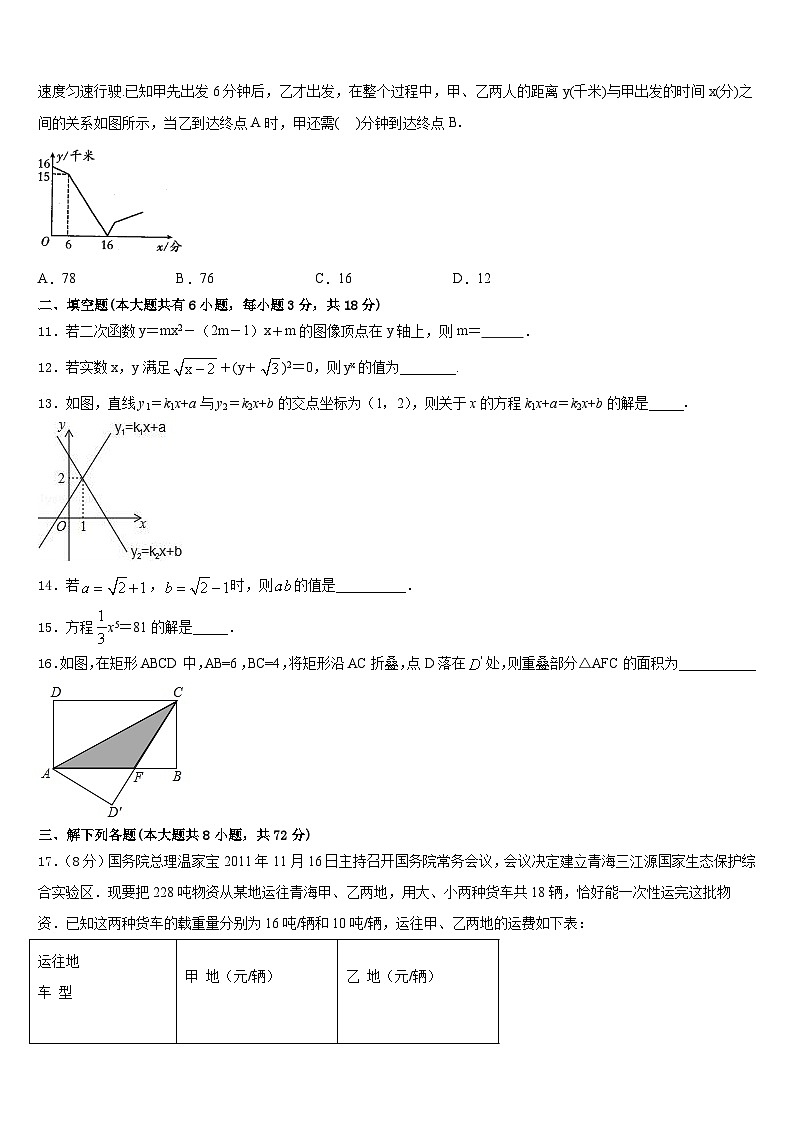 2022-2023学年河北省邢台市临城县临城镇中学数学七下期末质量检测试题含答案第3页