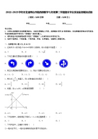 2022-2023学年河北省邢台市临西县数学七年级第二学期期末学业质量监测模拟试题含答案