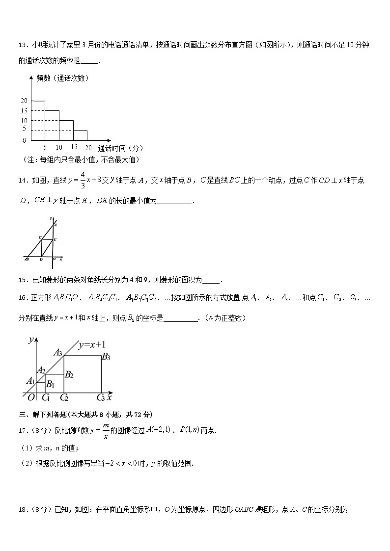 2022-2023学年河北省邢台市临西县数学七下期末质量跟踪监视试题含答案03