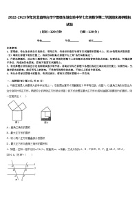 2022-2023学年河北省邢台市宁晋县东城实验中学七年级数学第二学期期末调研模拟试题含答案