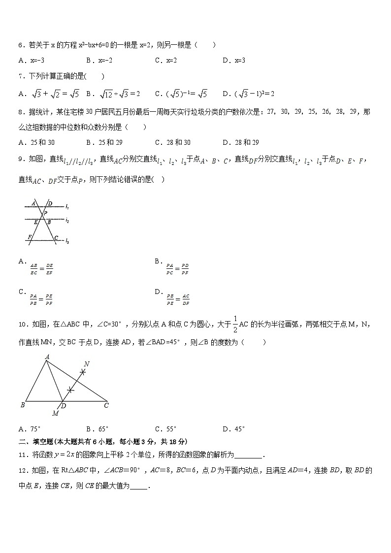 2022-2023学年河南大附中数学七年级第二学期期末质量跟踪监视试题含答案02