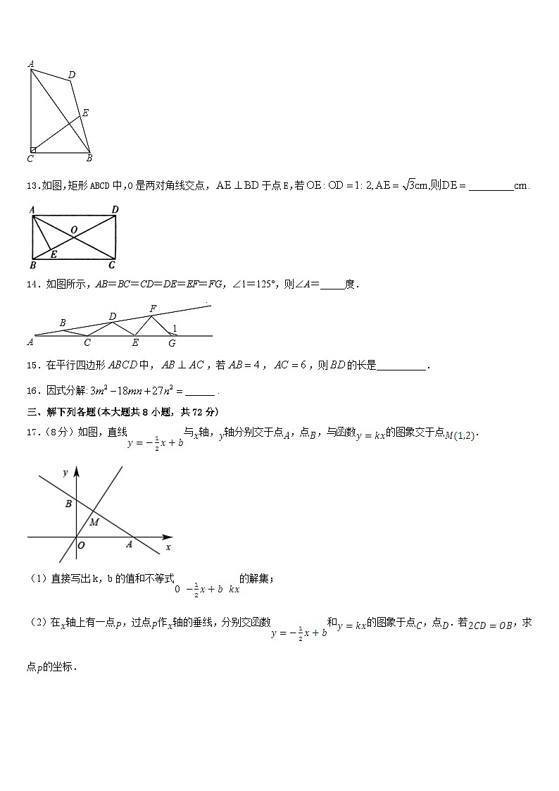 2022-2023学年河南大附中数学七年级第二学期期末质量跟踪监视试题含答案03