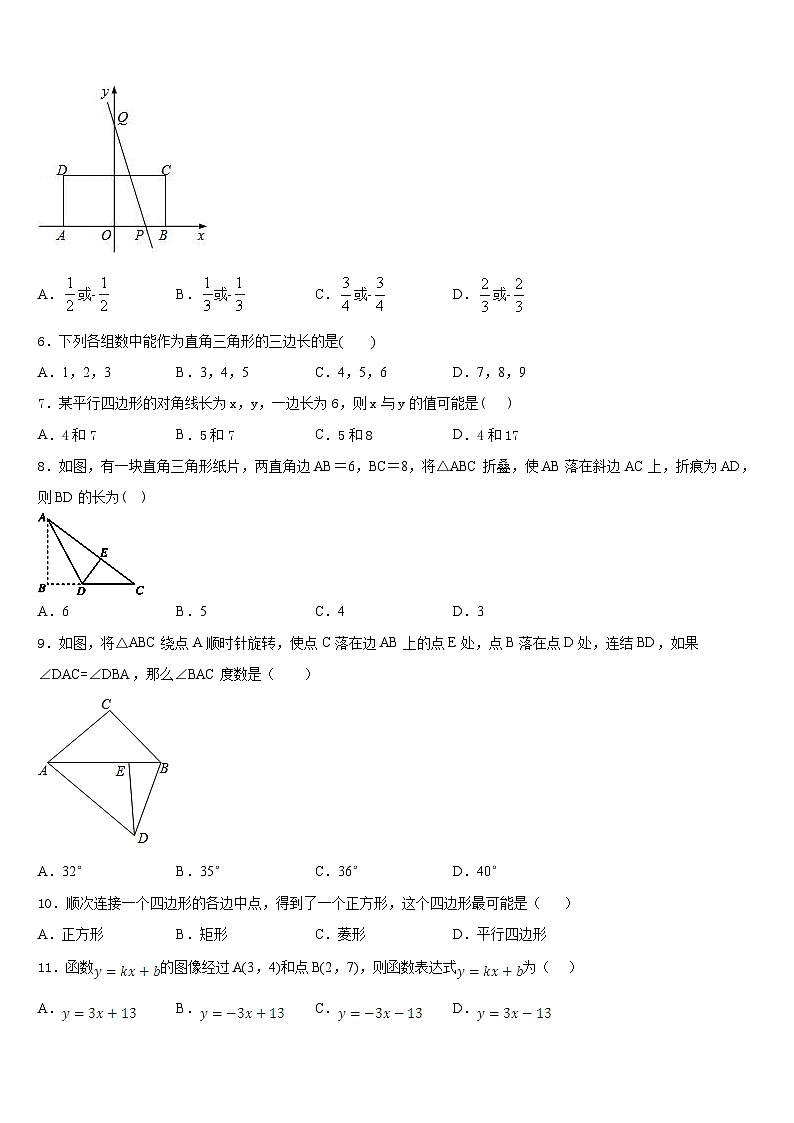 2022-2023学年河南洛阳伊川七年级数学第二学期期末检测试题含答案第2页