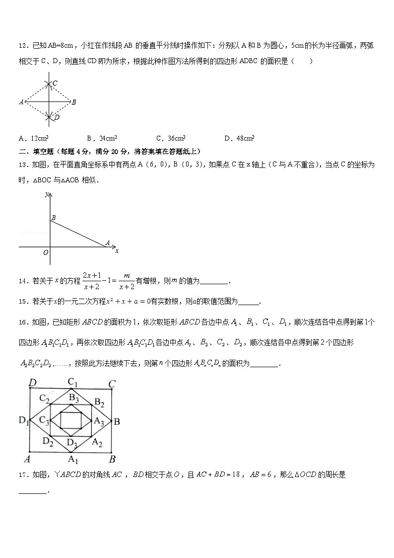 2022-2023学年河南洛阳伊川七年级数学第二学期期末检测试题含答案第3页
