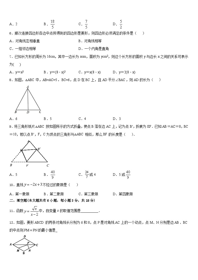 2022-2023学年河南省南阳南召县联考数学七下期末统考试题含答案第2页
