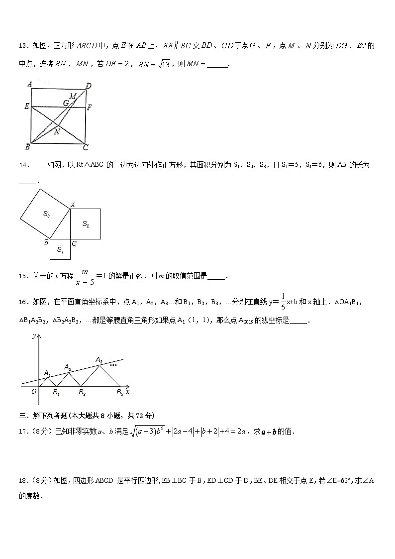 2022-2023学年河南省南阳南召县联考数学七下期末统考试题含答案第3页