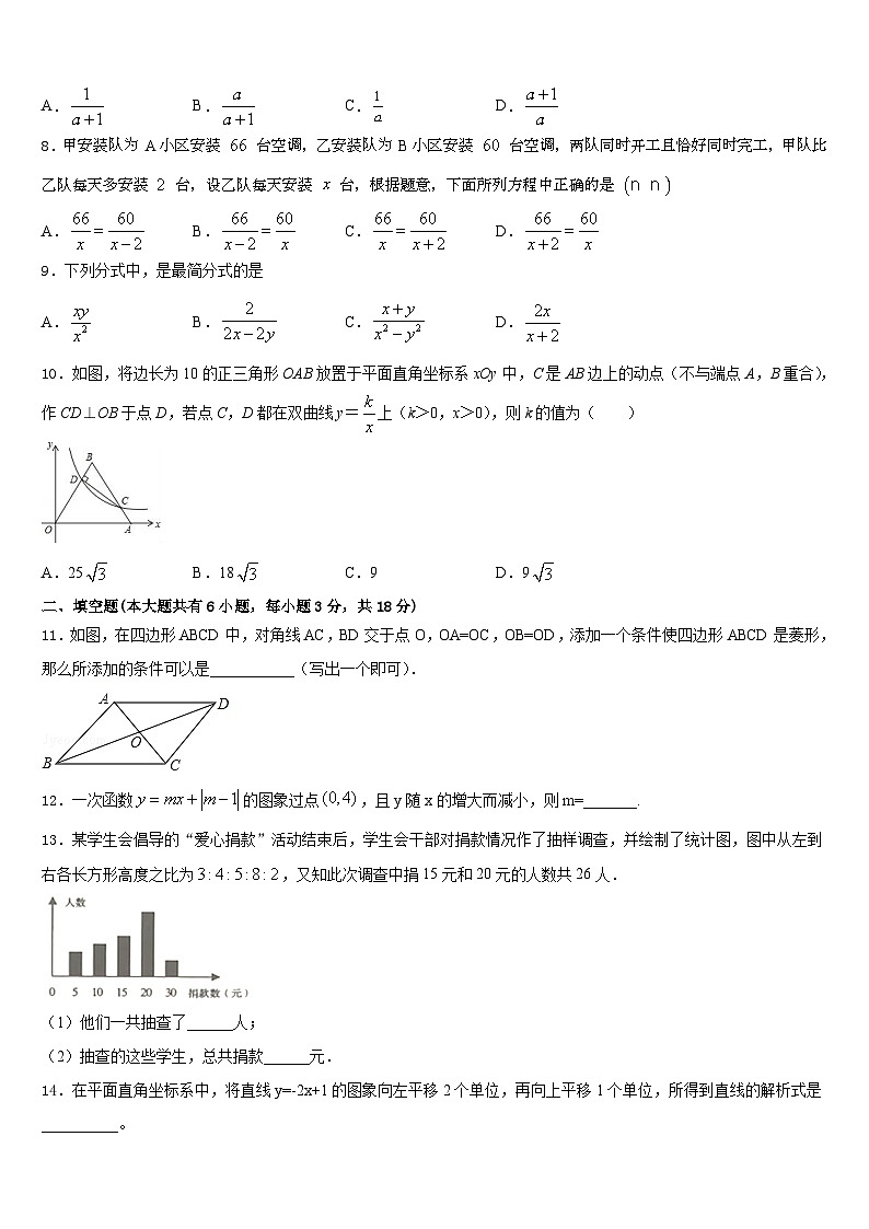 2022-2023学年河南省南阳市内乡县七年级数学第二学期期末经典模拟试题含答案第2页