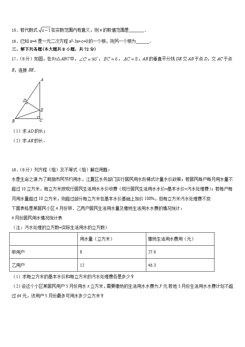 2022-2023学年河南省南阳市内乡县七年级数学第二学期期末经典模拟试题含答案第3页
