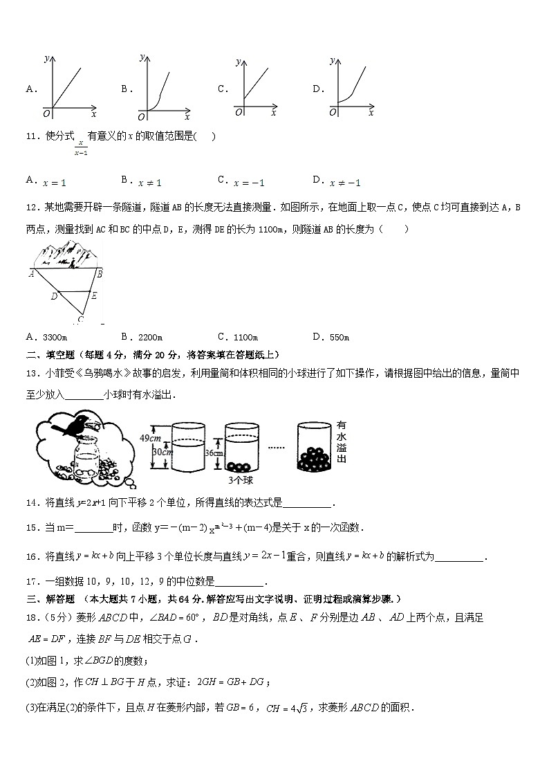 2022-2023学年河南省南阳市淅川县数学七下期末监测试题含答案03