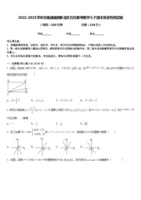 2022-2023学年河南省南阳卧龙区五校联考数学七下期末质量检测试题含答案