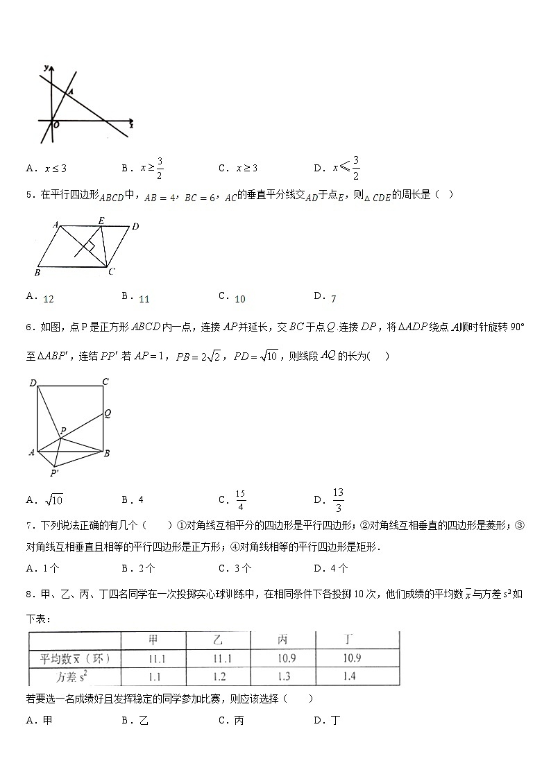 2022-2023学年河南省南阳卧龙区五校联考数学七下期末质量检测试题含答案02