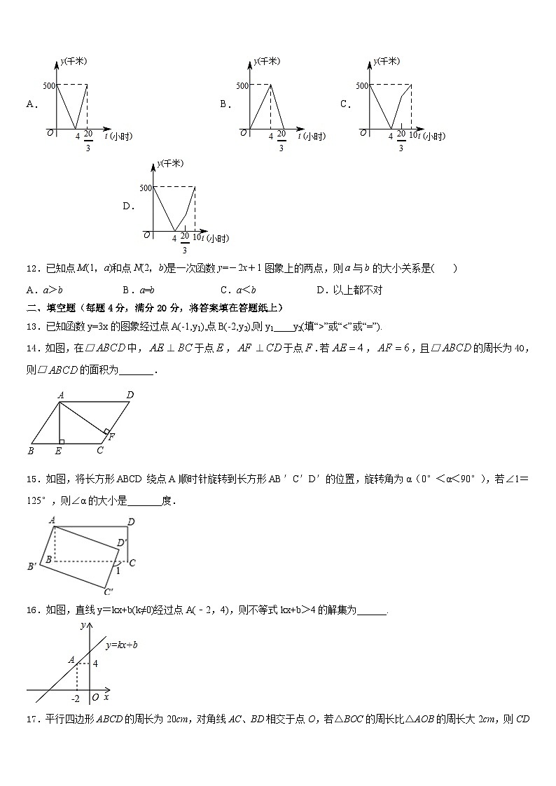 2022-2023学年河南省南阳淅川县联考数学七下期末质量检测模拟试题含答案03