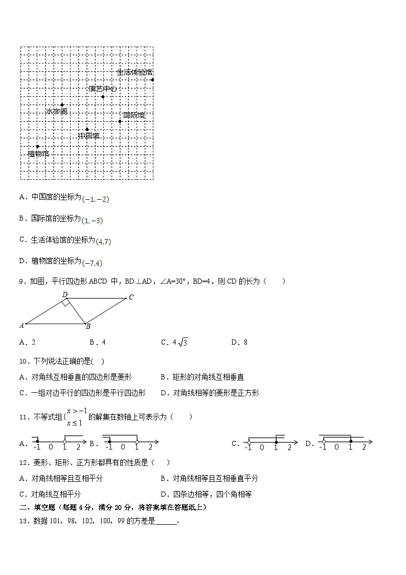 2022-2023学年河南省三门峡市名校七下数学期末教学质量检测模拟试题含答案03