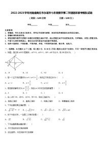 2022-2023学年河南省商丘市永城市七年级数学第二学期期末联考模拟试题含答案