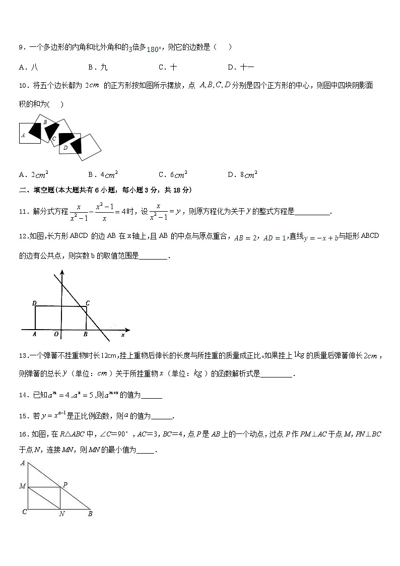 2022-2023学年河南省卫辉市数学七下期末检测试题含答案第2页