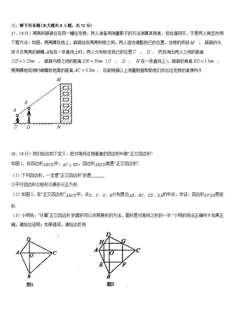 2022-2023学年河南省卫辉市数学七下期末检测试题含答案第3页