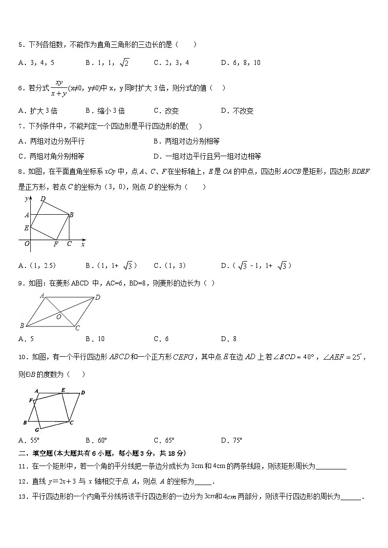 2022-2023学年河南省信阳市第九中学七下数学期末达标检测试题含答案第2页