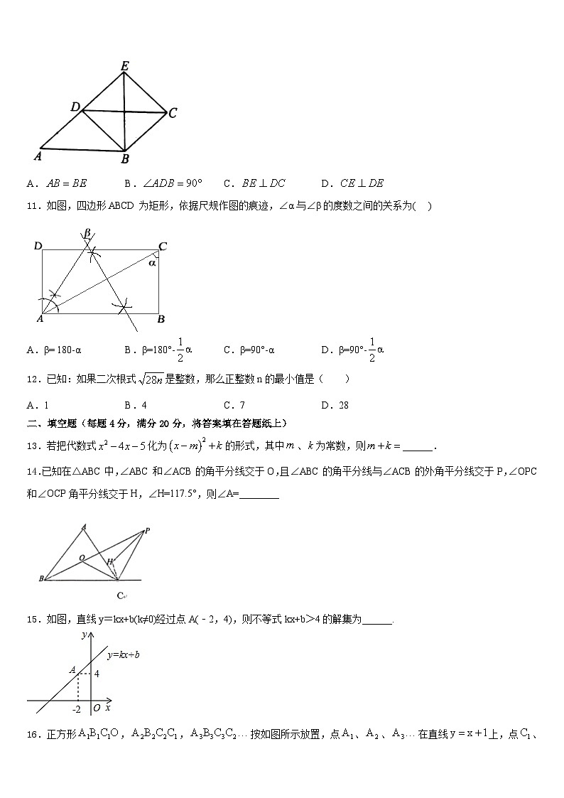 2022-2023学年河南省信阳市数学七年级第二学期期末联考试题含答案03