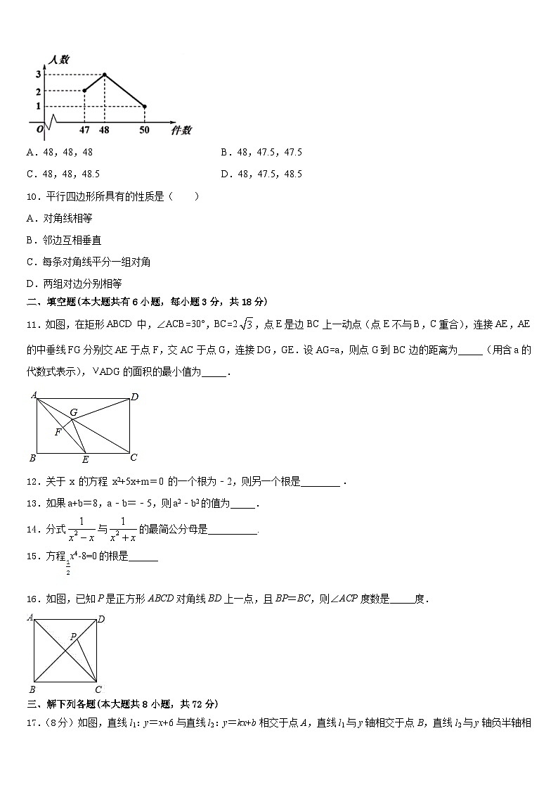 2022-2023学年河南省周口沈丘县联考七年级数学第二学期期末学业质量监测试题含答案03