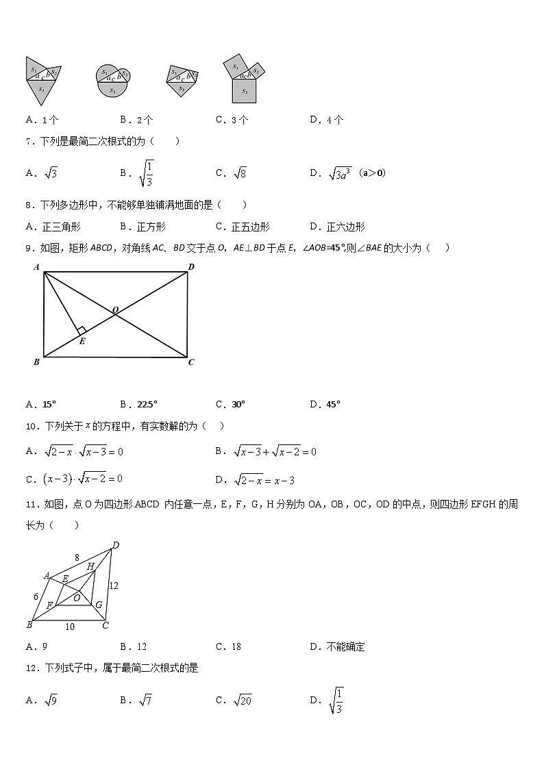 2022-2023学年河南省叶县七下数学期末监测试题含答案02