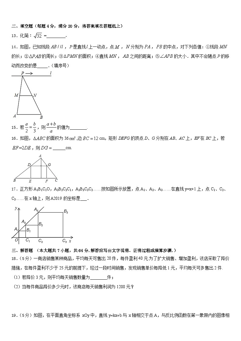 2022-2023学年河南省叶县七下数学期末监测试题含答案03