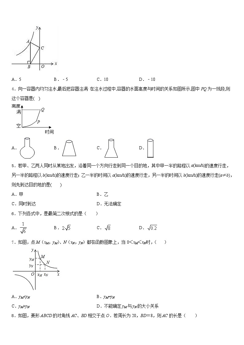 2022-2023学年河南周口地区洪山乡联合学校七年级数学第二学期期末达标测试试题含答案02