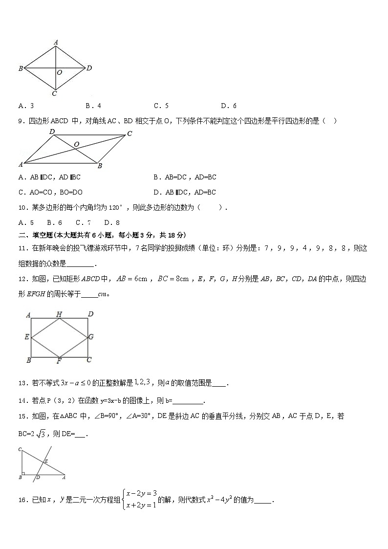 2022-2023学年河南周口地区洪山乡联合学校七年级数学第二学期期末达标测试试题含答案03