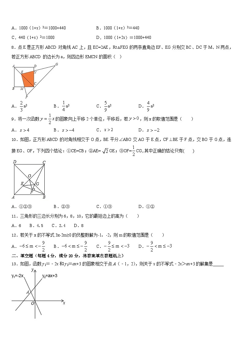 2022-2023学年河南省周口一中学数学七下期末监测模拟试题含答案02