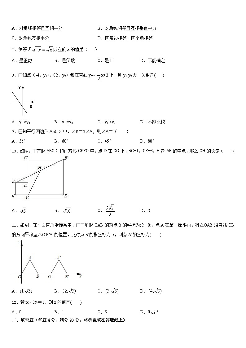 2022-2023学年河南省周口商水县联考七年级数学第二学期期末检测试题含答案02